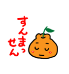 柑橘系熊本弁☆ぽんでこちゃん（個別スタンプ：24）