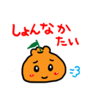 柑橘系熊本弁☆ぽんでこちゃん（個別スタンプ：27）