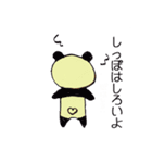 ほかほかぱんだ（個別スタンプ：2）