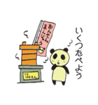 ほかほかぱんだ（個別スタンプ：29）