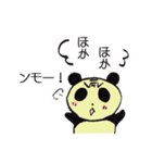 ほかほかぱんだ（個別スタンプ：33）