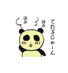 ほかほかぱんだ（個別スタンプ：35）