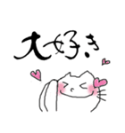 筆文字とゆるねこ（個別スタンプ：30）