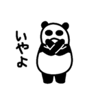 パンダあいうえお（個別スタンプ：10）