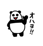 パンダあいうえお（個別スタンプ：34）