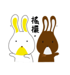 TOOtoo BUNNIES' TalkTalk（個別スタンプ：14）
