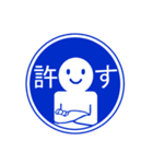 標識人間－まもる君（個別スタンプ：4）