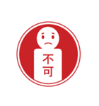 標識人間－まもる君（個別スタンプ：8）