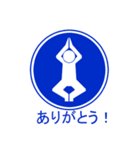 標識人間－まもる君（個別スタンプ：13）