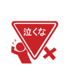 標識人間－まもる君（個別スタンプ：29）