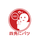 標識人間－まもる君（個別スタンプ：33）