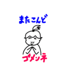 チビッコ げきじょう その2（個別スタンプ：22）