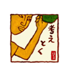 人生異路（個別スタンプ：13）