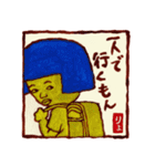 人生異路（個別スタンプ：23）