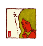 人生異路（個別スタンプ：24）