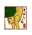 人生異路（個別スタンプ：26）