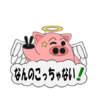 ブタテン（個別スタンプ：8）