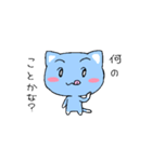 幸福の青い猫（しあわせのあおいねこ）（個別スタンプ：16）