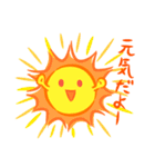 太陽くん（個別スタンプ：8）
