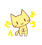 ちゃんねこ 流行語2（個別スタンプ：5）