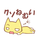 ちゃんねこ 流行語2（個別スタンプ：14）