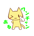 ちゃんねこ 流行語2（個別スタンプ：20）