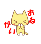 ちゃんねこ 流行語2（個別スタンプ：31）