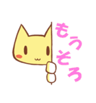 ちゃんねこ 流行語2（個別スタンプ：37）