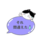 にゃんと一言（個別スタンプ：17）