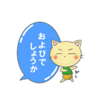 にゃんと一言（個別スタンプ：34）