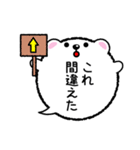 しろくまのふきだしスタンプ（個別スタンプ：5）