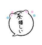 しろくまのふきだしスタンプ（個別スタンプ：12）