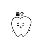 歯のきもち（個別スタンプ：1）