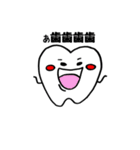 歯のきもち（個別スタンプ：2）