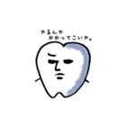 歯のきもち（個別スタンプ：10）