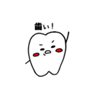 歯のきもち（個別スタンプ：16）