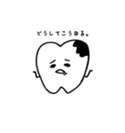 歯のきもち（個別スタンプ：18）
