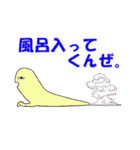 僕と名もなき生き物たち。（個別スタンプ：34）