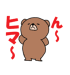 ゴーゴーべアース（個別スタンプ：1）