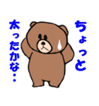 ゴーゴーべアース（個別スタンプ：10）