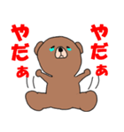 ゴーゴーべアース（個別スタンプ：12）