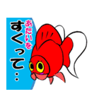 金魚と鯉の戯言（個別スタンプ：5）