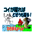 金魚と鯉の戯言（個別スタンプ：22）