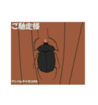 天然記念物の動物たち（個別スタンプ：10）