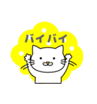 もぐねこちゃん 日本語版 その2（個別スタンプ：32）