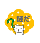 もぐねこちゃん 日本語版 その2（個別スタンプ：39）