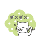 もぐねこちゃん 日本語版 その1（個別スタンプ：8）