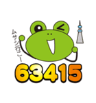 暗号でGO！（個別スタンプ：1）