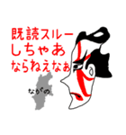 都道府県のかたちときもち（個別スタンプ：11）