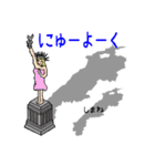 都道府県のかたちときもち（個別スタンプ：20）